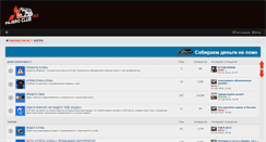 Desktop Screenshot of forum.pajeroclub.su