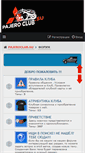 Mobile Screenshot of forum.pajeroclub.su