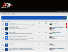 Tablet Screenshot of forum.pajeroclub.su